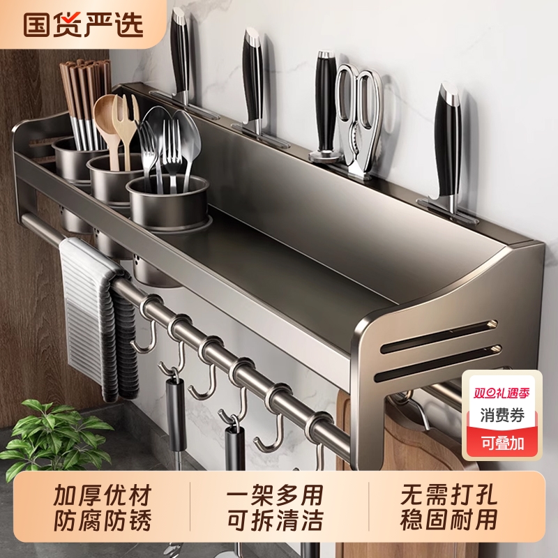 厨房多功能置物架免打孔家用壁挂式调味料筷子刀架用品大全收纳架