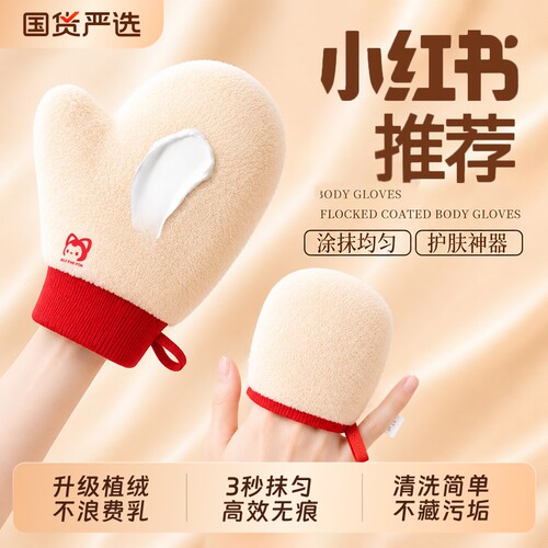【涂抹神器】抹身体乳神器不费乳