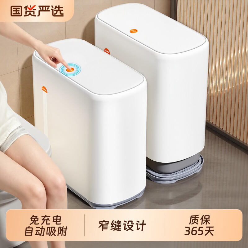 楚明2026新款卫生间垃圾桶家用夹缝带盖客厅大号气压吸附垃圾桶