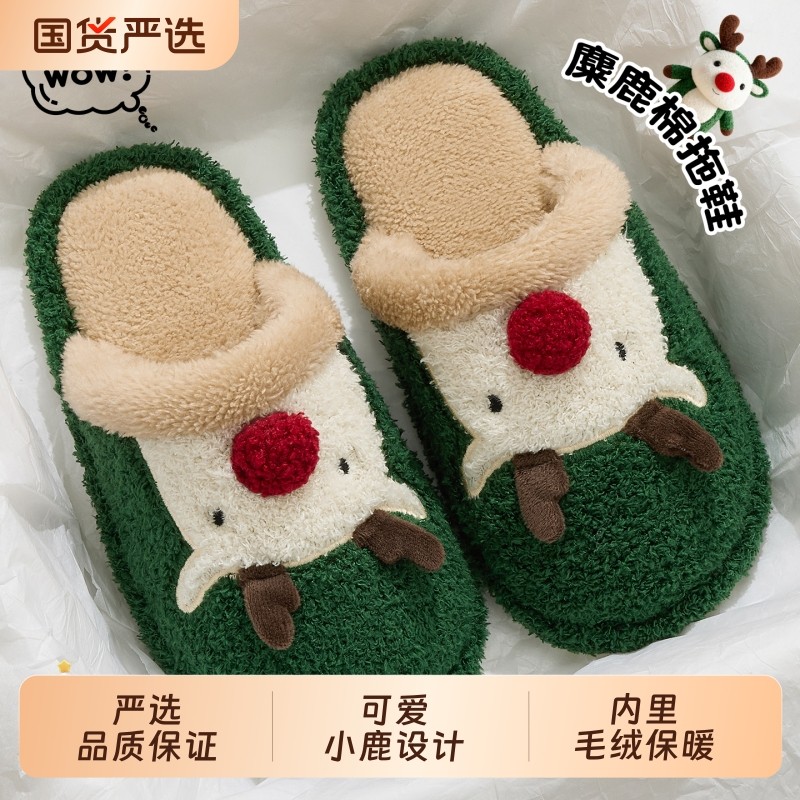 可爱圣诞麋鹿棉拖鞋女士冬季新款室内居家用防滑毛绒保暖棉拖女款,居家布艺,居家棉拖/棉鞋,淘宝优惠券,粉丝福利购,淘宝优惠卷
