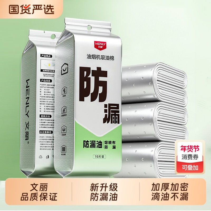 抽油烟机吸油棉条厨房专用垫油纸油槽盒方太加厚防油贴纸顶部家用,洗护清洁剂/卫生巾/纸/香薰,家用防油贴纸,淘宝优惠券,粉丝福利购,淘宝优惠卷