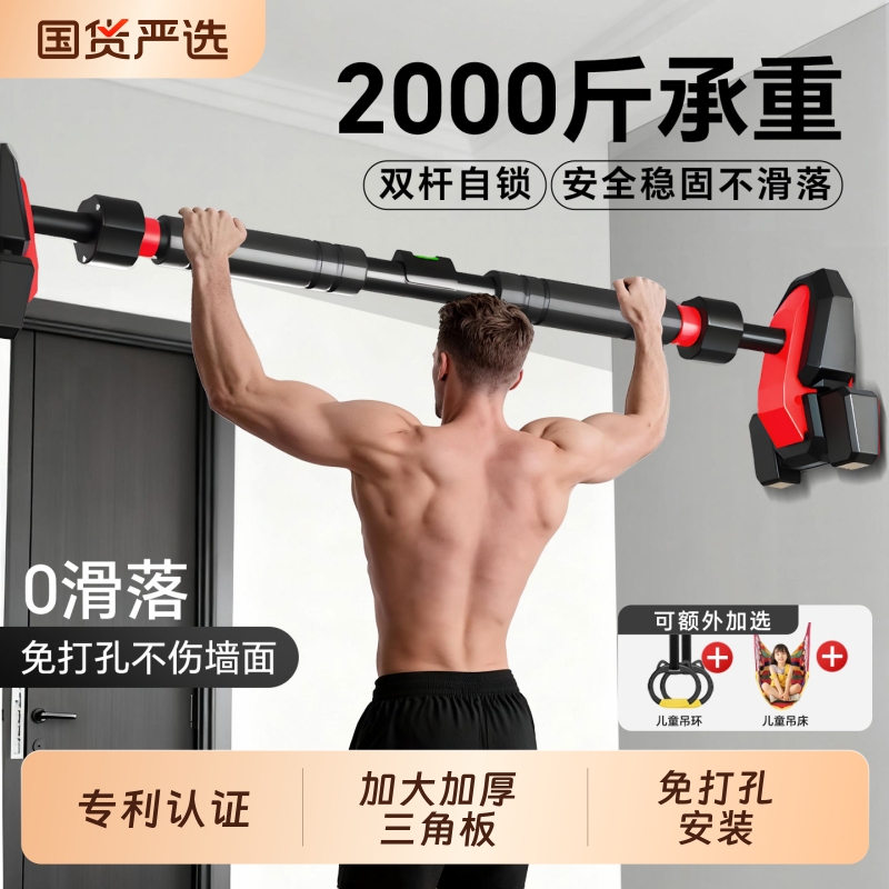 单杠室内家用成人健身器材儿童运动吊环门上免打孔单杆引体向上