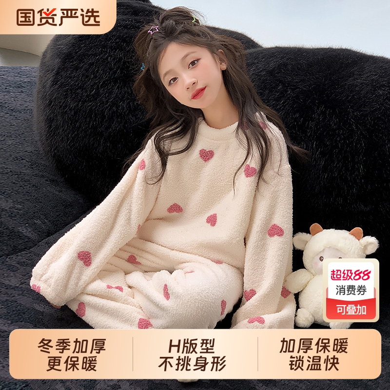 珊瑚绒可爱冬季舒适保暖女童家居服睡衣
