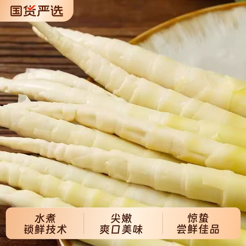 野生脆嫩竹笋清水春笋笋丝江西特产笋尖新鲜笋类清汁食材火锅袋装