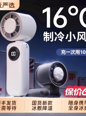 顺丰【制冷小风炮】手持小风扇usb充电大风力便携电扇轻音办公室桌面学生宿舍超长续航迷你小型户外降温神器L