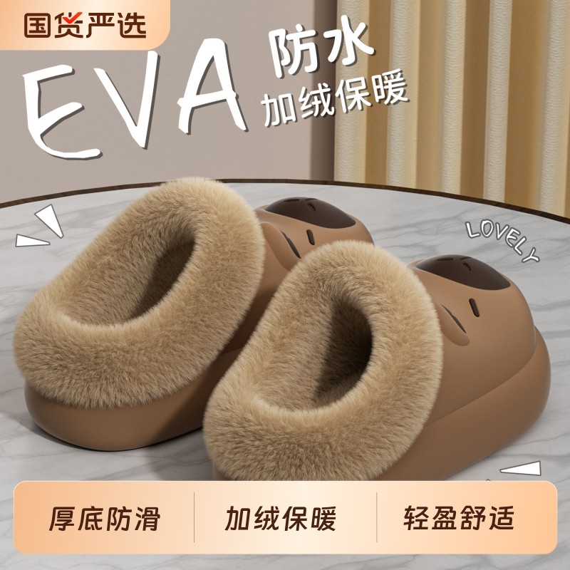 卡皮巴拉棉拖鞋女款2025新款居家外穿防水加厚保暖毛毛绒亲子棉鞋