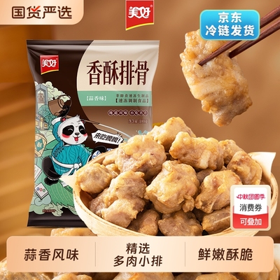 美好香酥排骨300g蒜香炸排骨