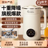 扬子免煮智能多功能破壁豆浆机 劵后82元包邮