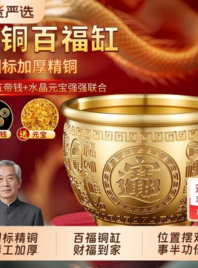 【全网热销】黄铜米缸百福缸摆件