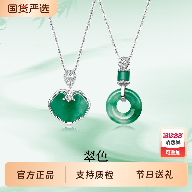 梦金园s925银非洲翠项链女锁骨链如意平安扣新中式吊坠送妈妈礼物