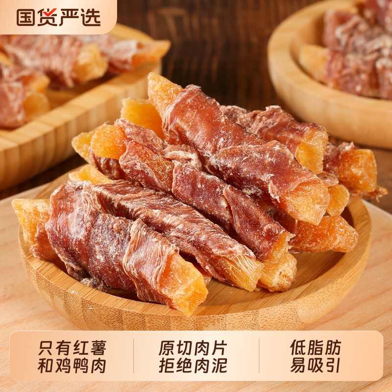 狗狗零食鸭肉干绕红薯宠物磨牙棒洁齿泰迪小训练比熊鸡肉甘薯