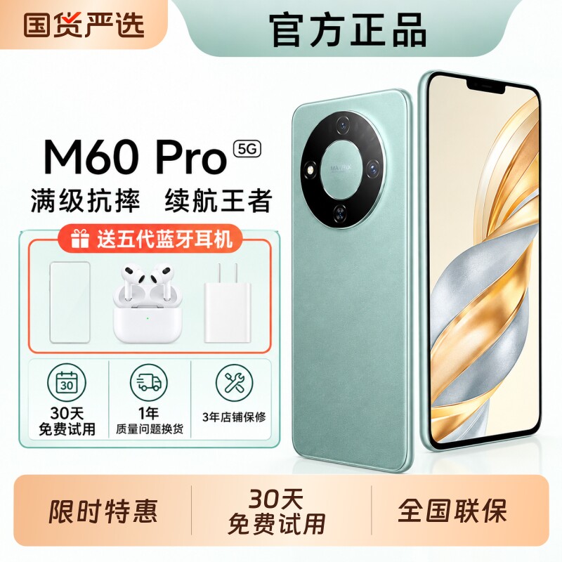 【官方旗舰】全新未拆封M60Pro智能手机全网通双卡6.5英寸大