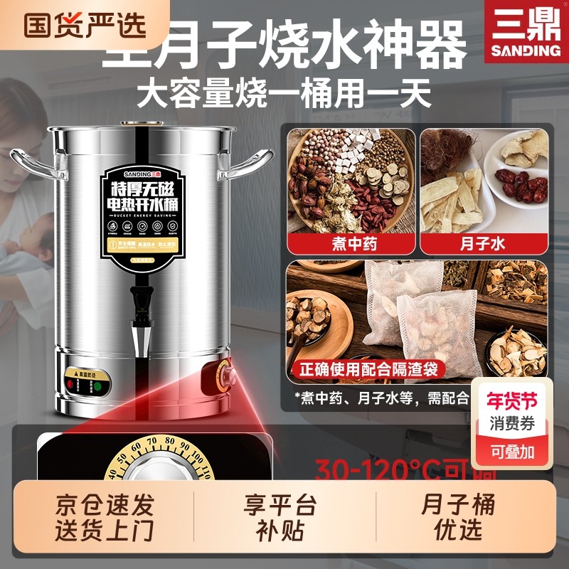 三鼎电热开水桶不锈钢热水桶商用烧水保温桶凉茶开水器坐月子艾草,厨房电器,开水机/开水箱/蒸汽奶泡机,淘宝优惠券,粉丝福利购,淘宝优惠卷