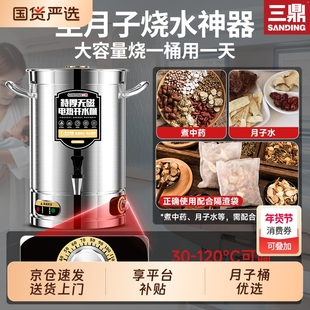 三鼎电热开水桶不锈钢热水桶商用烧水保温桶凉茶开水器坐月子艾草