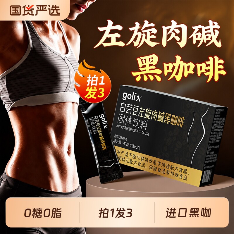 蓝山白芸豆黑咖啡无糖0脂提高代谢排行榜第咖啡豆香醇拍1发3
