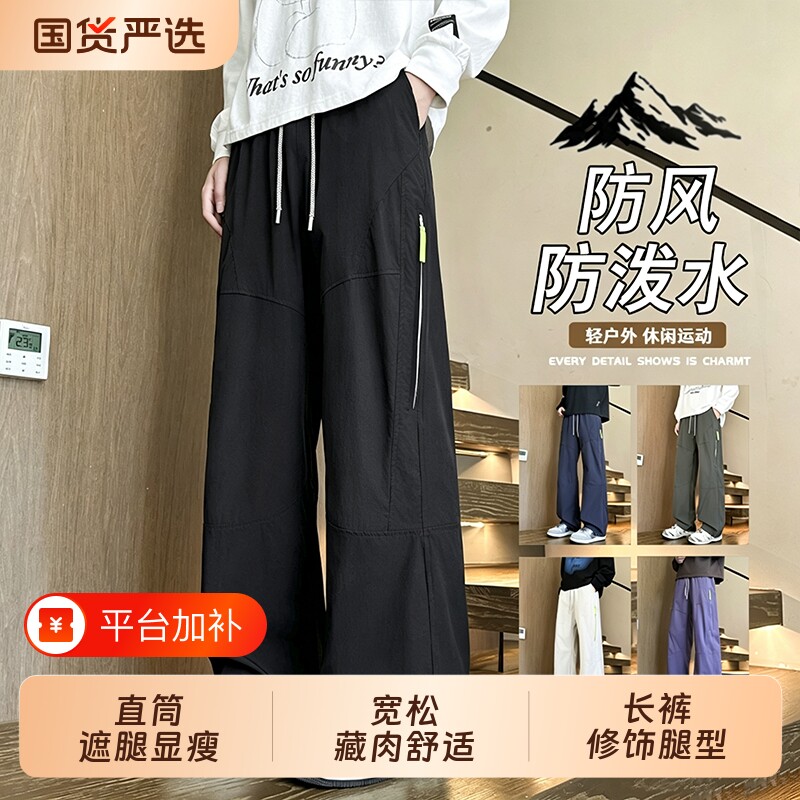 软壳冲锋休闲裤男秋冬季潮牌直筒裤加绒户外防泼水宽松大码工装裤