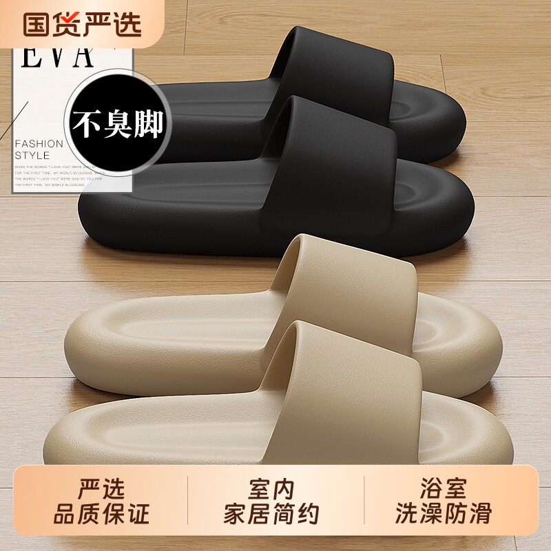凉拖鞋男士2025新款室内家居家用浴室防滑eva不臭脚拖鞋男款夏