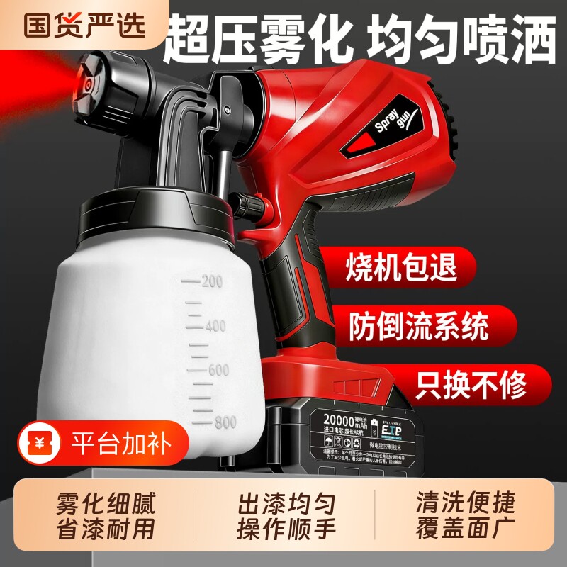 电动喷漆枪油漆喷枪喷涂机小型喷壶涂料喷涂一体机专用乳胶漆墙面