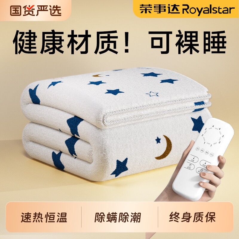 荣事达电热毯单人电褥子双人双控冬季家用电褥毯2025新款学生宿舍