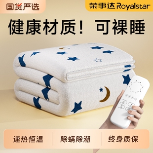 荣事达电热毯单人电褥子双人双控冬季 学生宿舍 家用电褥毯2025新款