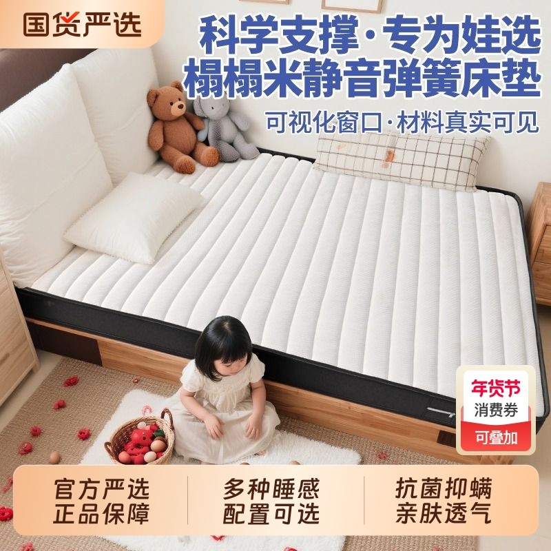 床垫独立袋装弹簧黄麻护脊儿童薄硬垫榻榻米专用学生可拆洗压缩,住宅家具,弹簧床垫,淘宝优惠券,粉丝福利购,淘宝优惠卷