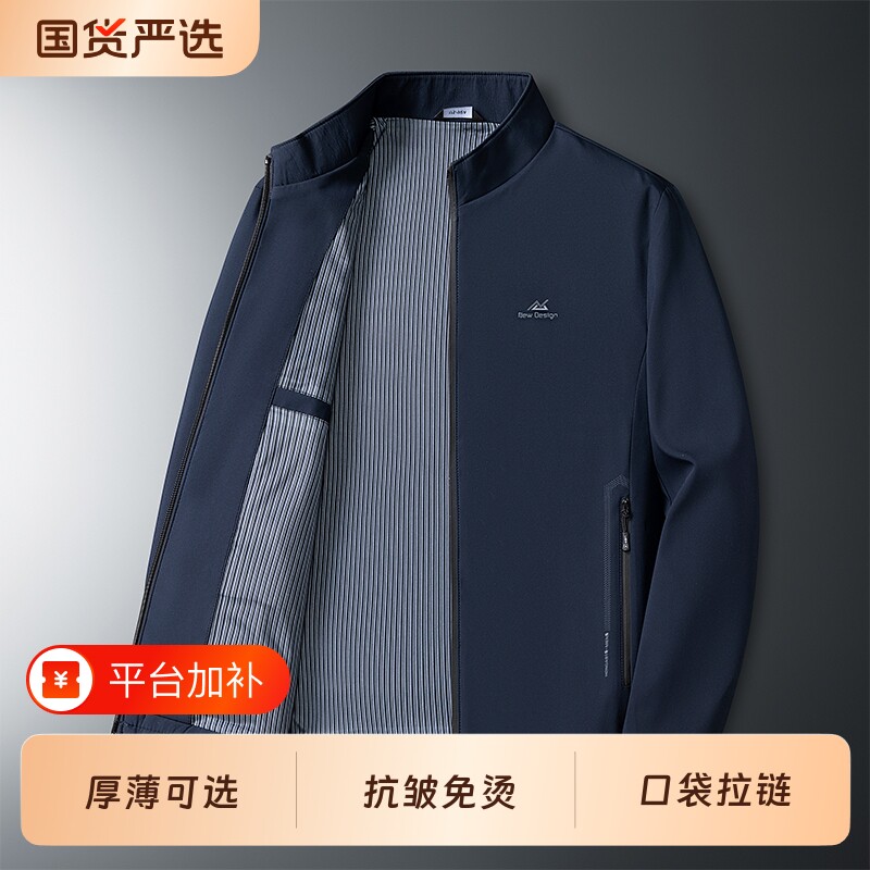 中老年爸爸装立领夹克男士春秋季休闲百搭上衣服冬季加绒保暖外套