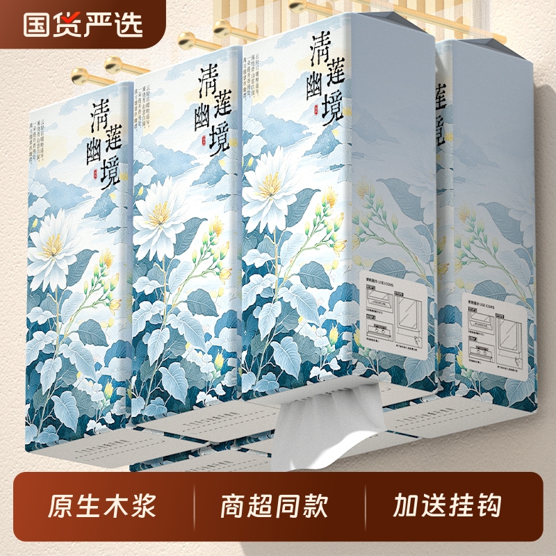 抽纸纸巾悬挂式整箱10080张10提送2提家用实惠装纸抽国货原生木浆