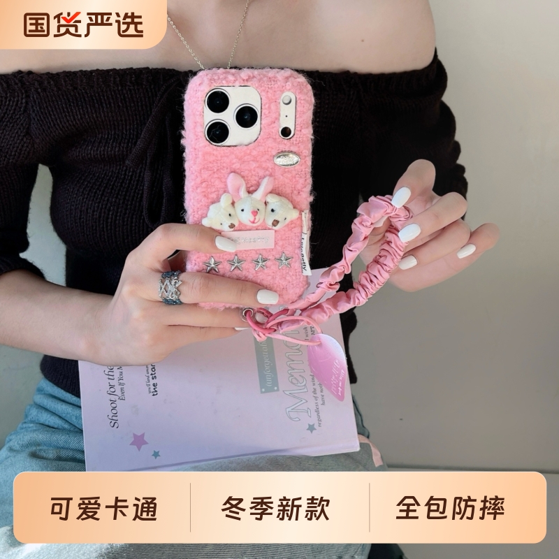 秋冬新款粉色羊羔毛毛绒公仔熊兔五星铆钉适用苹果17Promax手机壳16Pro可爱15卡通14Promax全包防摔13保护套