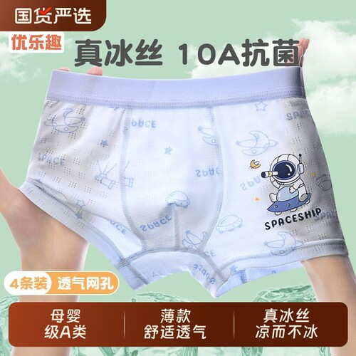男童内裤2026新款冰丝夏季薄款