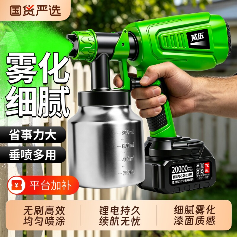 电动喷漆枪油漆喷枪乳胶漆神器喷涂机家用小型锂电喷漆高雾化喷壶