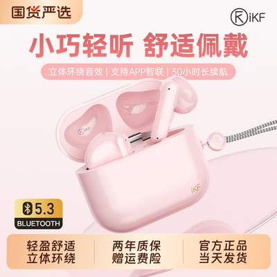 iKF Air01蓝牙耳机半入耳真无线运动降噪2025年新款超长待机续航