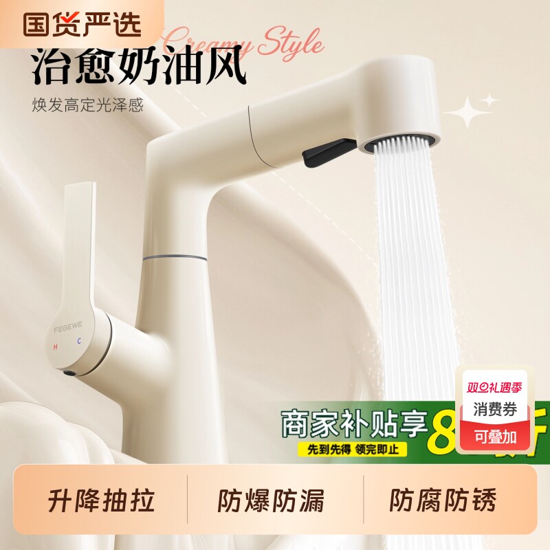 风全铜白色水龙头洗脸盆冷热洗手盆卫生间面盆台盆抽拉浴室静音