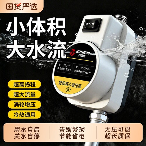增压泵全屋家用全自动静音自来水管道加压抽水泵小型热水器增压器