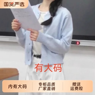 开衫 针织衫 上衣 内搭秋冬春款 慵懒奶fufu蓝色外搭毛衣外套大码