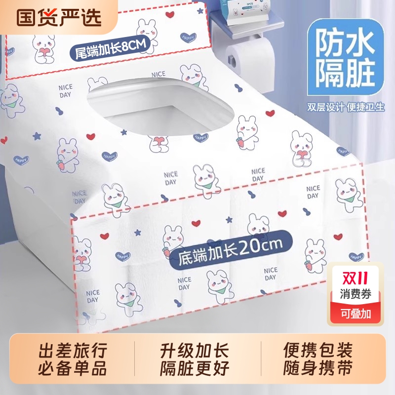 一次性马桶垫全覆盖|107人收藏