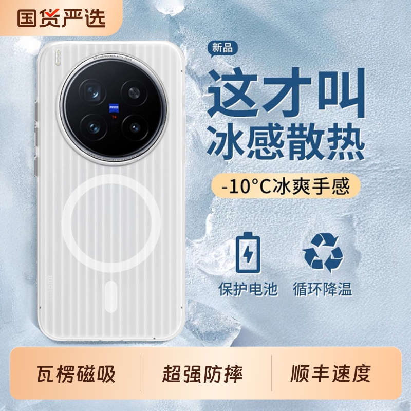 适用vivox200Ultra手机壳瓦楞