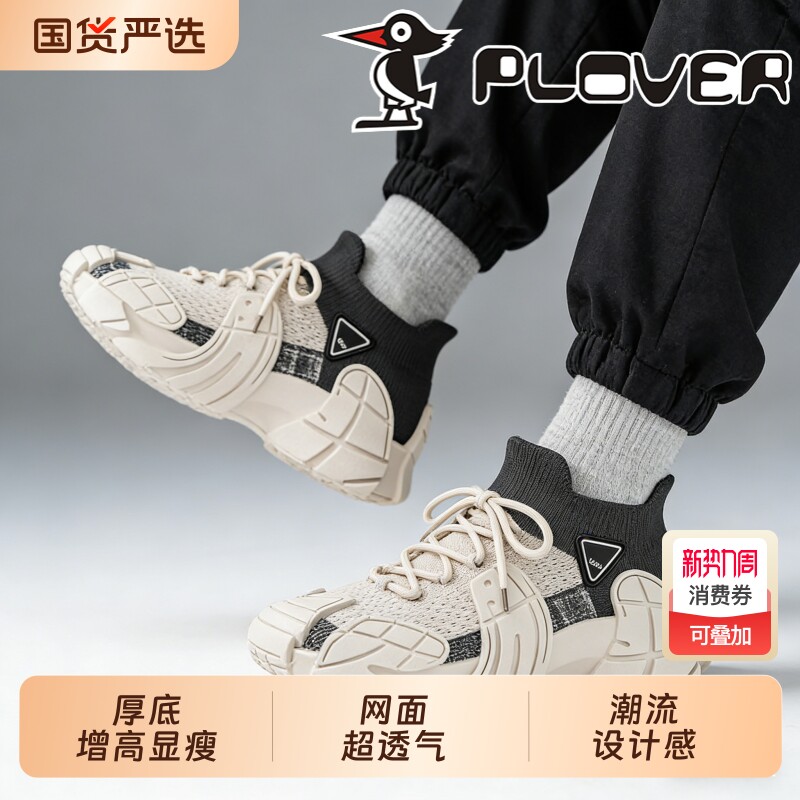 啄木鸟 2025 新款男鞋厚底老爹鞋飞织网面透气大码潮流运动休闲