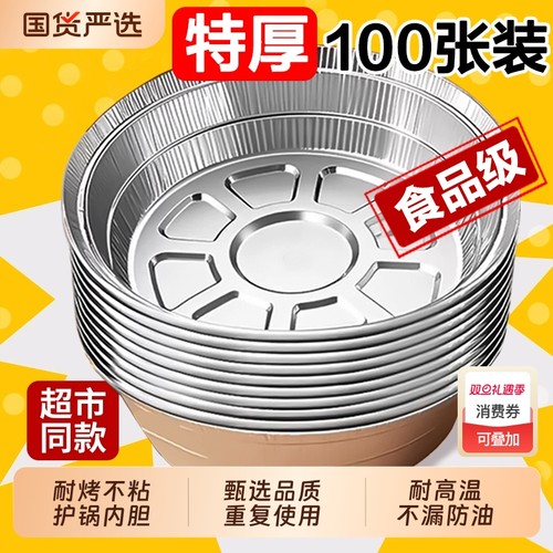 空气炸锅锡纸盘家用专用纸烧烤箱烘焙锡箔碗锡纸盒食品级食物纸碗