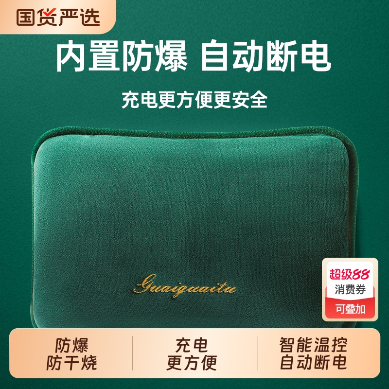 充电热水袋防爆防干烧安全又方便