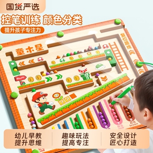磁力迷宫走珠3到6岁宝宝专注力运笔训练儿童数字早教思维益智玩具