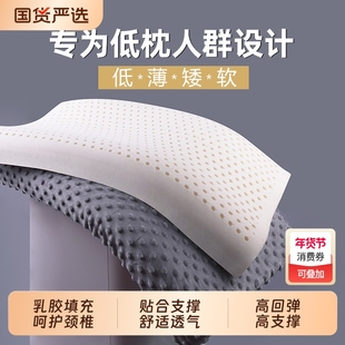 低枕头乳胶枕超薄矮枕芯加高平面1cm垫片2公分婴儿薄片枕增高薄款
