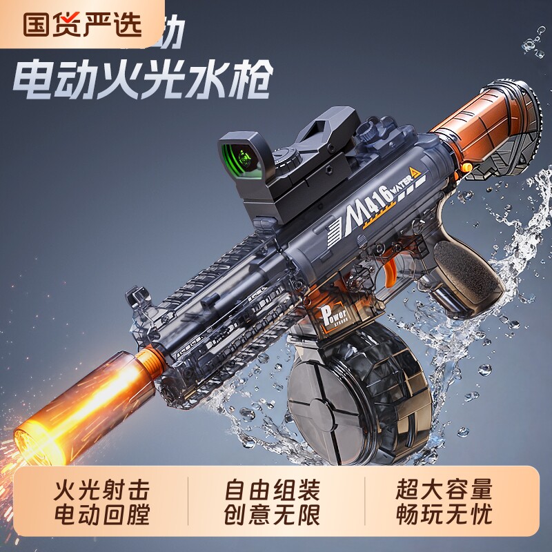 冰鼠爆电动水枪儿童玩具男孩喷呲水连发高压射程远打水仗射击科技