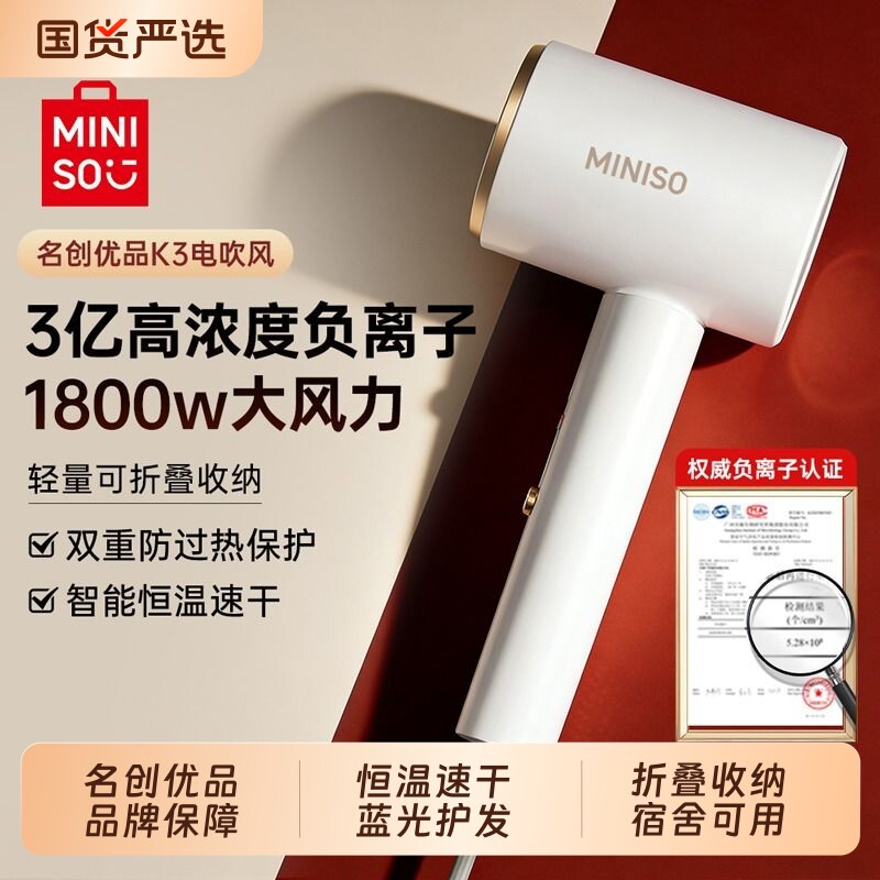 名创优品吹风机学生宿舍专用负离子护发静音速干家用大风力电吹风