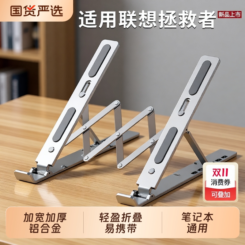 【散热增高】折叠笔记本支架