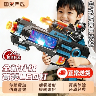 电动声光枪儿童玩具枪仿真喷雾旋转冲锋枪男孩火焰枪生日礼物发光