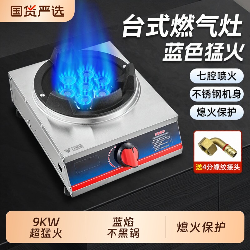 猛火灶燃气灶家用单灶台式图片