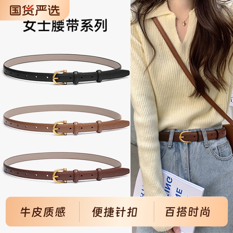 女士皮带2026新款真皮装饰设计感连衣裙腰带牛皮收腰配牛仔裤带细