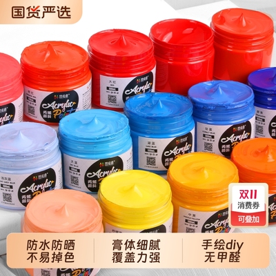 丙烯颜料防水防晒大瓶墙绘专用