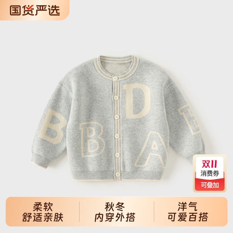 婴儿外套男宝宝针织开衫上衣
