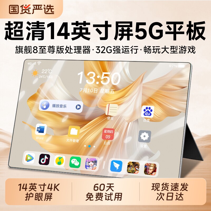 【官方正品】2026新款平板电脑柔光护眼全面屏可插卡全网通平板娱乐办公二合一游戏手机学生网课专用学习机
